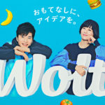 田中圭 デリバリーは「ドラマや映画の撮影などのスタッフのみなさんのおなかがいっぱいになるように」！水川あさみとWoltのCM起用で約3年ぶり共演【インタ＆スペシャルコンテンツ部分全文】