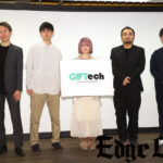 成長格差課題から生まれたエンジニア向け『GIFTech』プロジェクト！無料参加可能