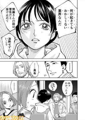 【漫画の裏側を語る！】『チェイサーゲーム』原作コラム 『デバッグルーム』シーズン2 第31回