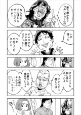 【漫画の裏側を語る！】『チェイサーゲーム』原作コラム 『デバッグルーム』シーズン2 第36回