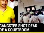 U.P GANGSTER SHOT DEAD INSIDE A COURTROOM