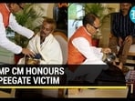 MP CM HONOURS PEEGATE VICTIM