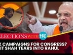 SRK CAMPAIGNS FOR CONGRESS? AMIT SHAH TEARS INTO RAHUL