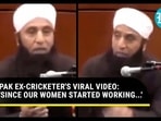 PAK EX-CRICKETER'S VIRAL VIDEO: 'SINCE OUR WOMEN STARTED WORKING...'