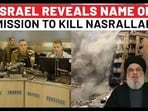 Israel Reveals Name Of Operation That Killed Nasrallah; IDF Chief's New Threat | Lebanon | Hezbollah