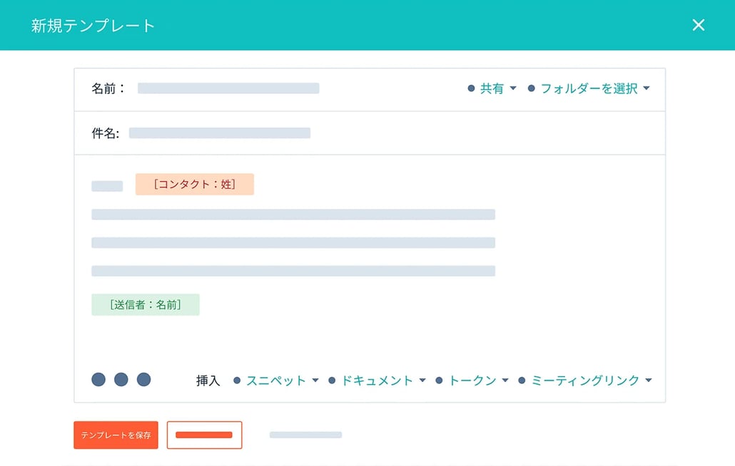 HubSpotのEメールテンプレート作成ツールのテンプレート編集画面