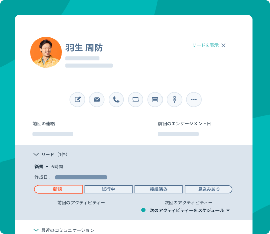 HubSpot リード画面イメージ