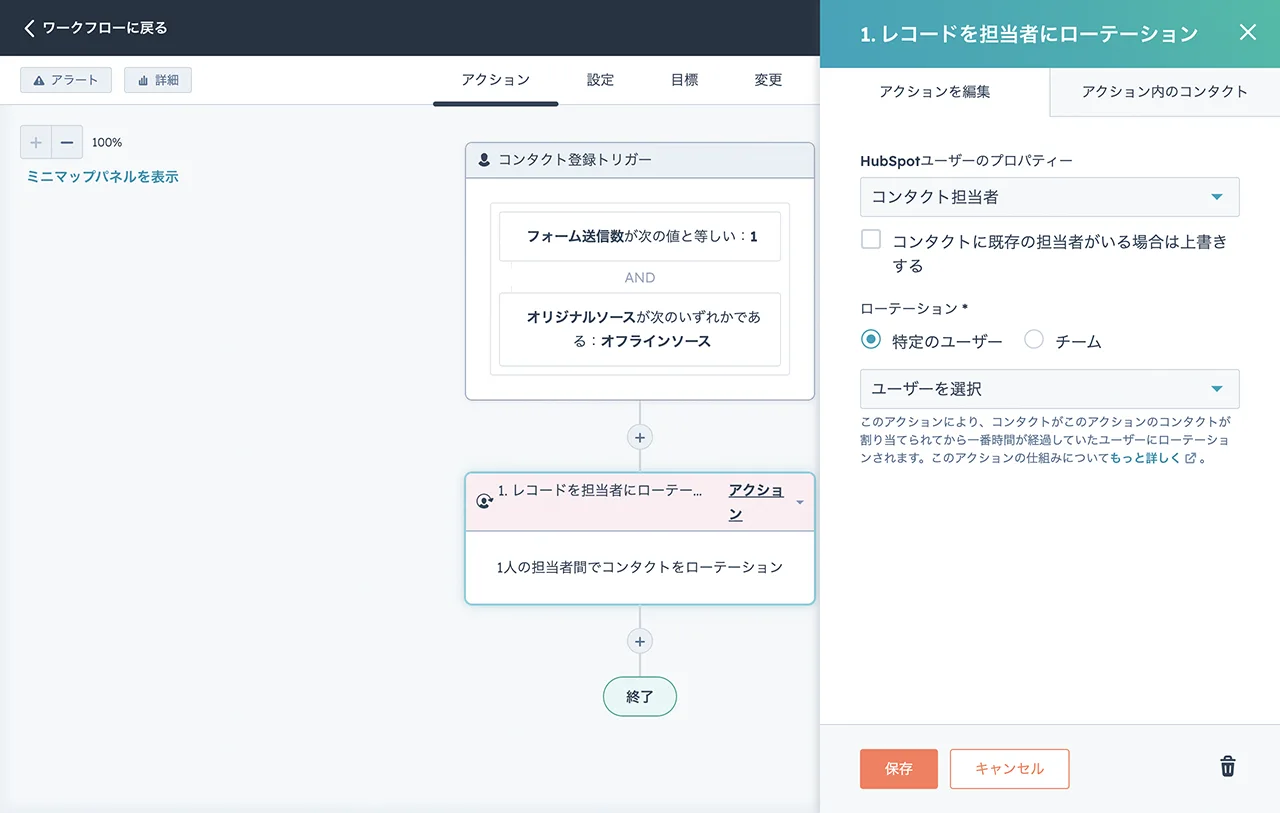 HubSpotのリード管理ツールのリードの割り当て画面