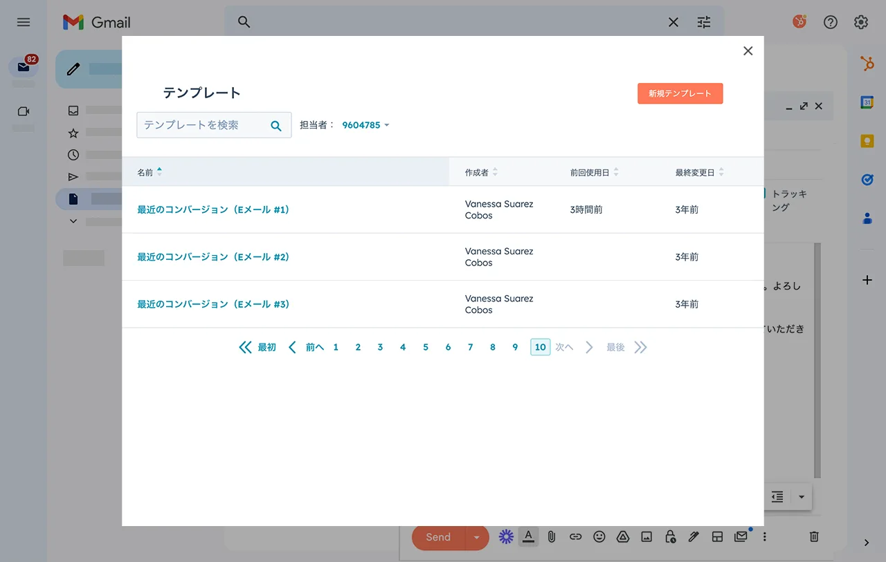 Eメールの受信トレイに表示されるHubSpotのEメールテンプレートの一覧