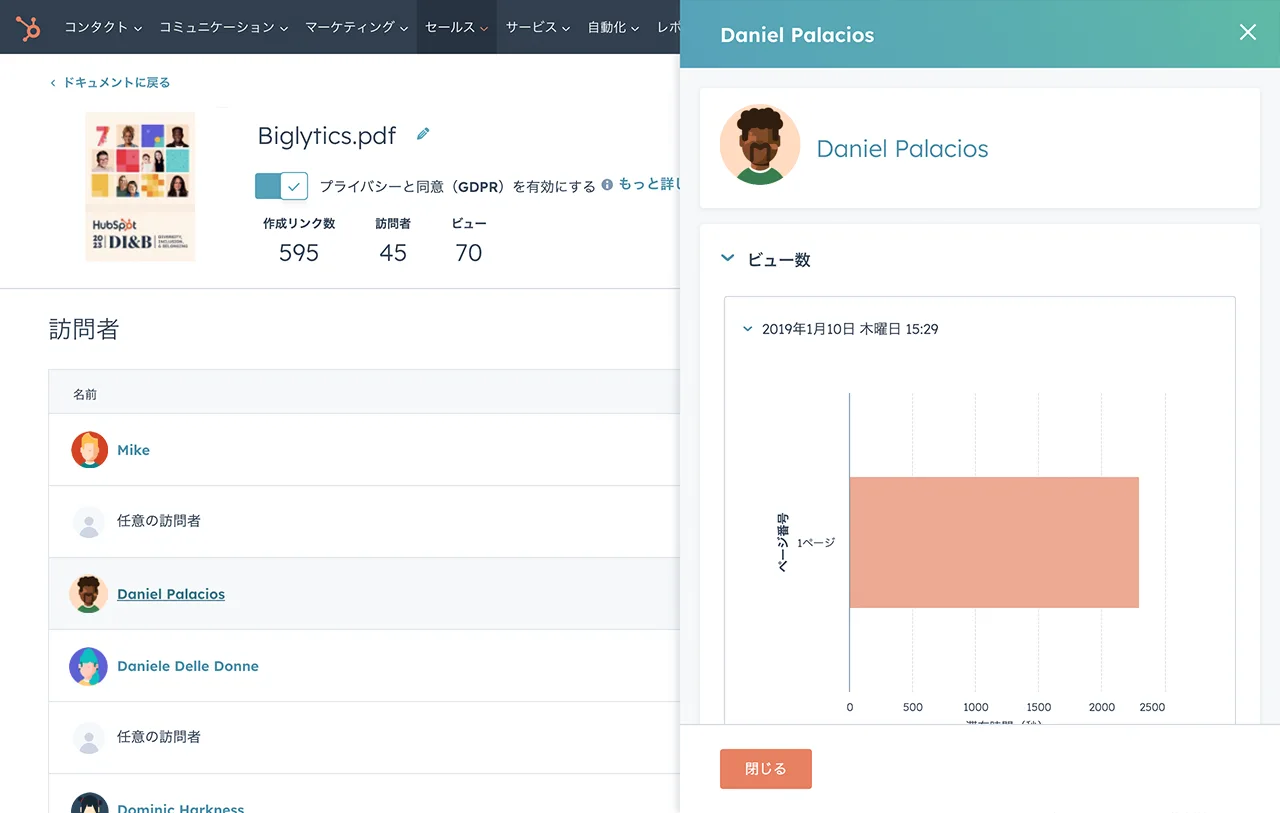 HubSpotのドキュメント トラッキング ツールのドキュメントの閲覧数の表示画面