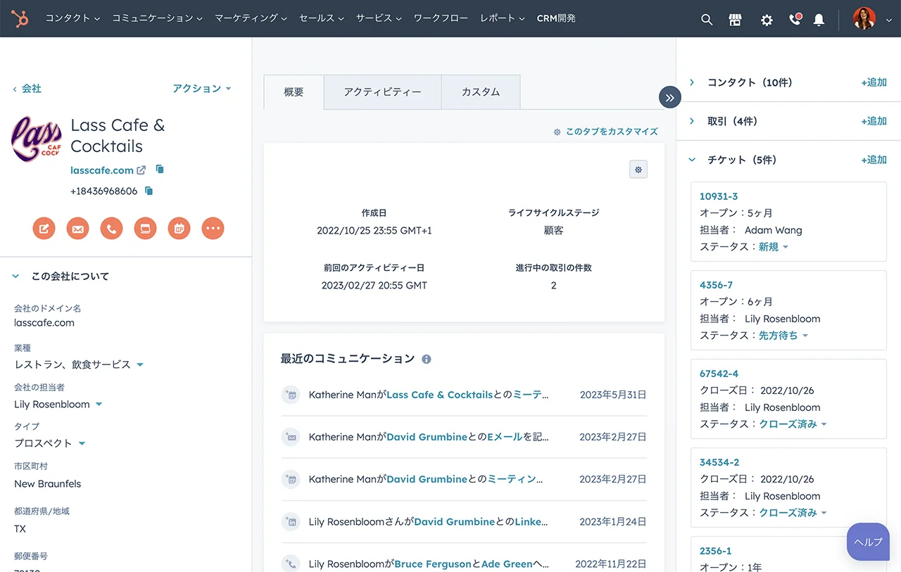 コンタクトレコード上のメモを表示しているHubSpotのコンタクト管理画面