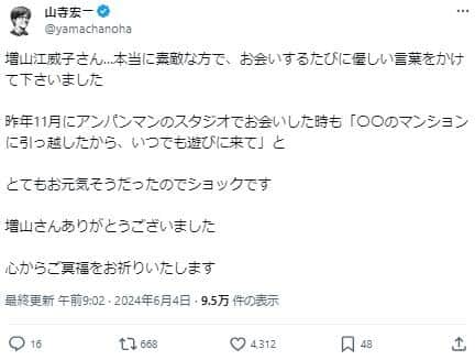 声優の山寺宏一さんは「とてもお元気そうだったのでショックです」。