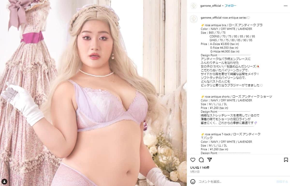 ガンバレルーヤのよしこさん。「GARRONE」公式インスタグラム（＠garrone_official）より