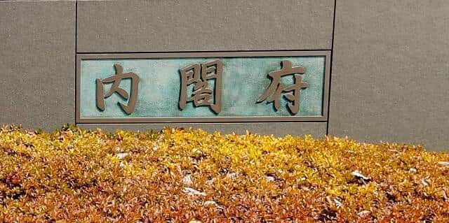 内閣府の賃上げアイデアコンテストで「優勝」、「残業時間から個人事業主に」案は脱法？　社労士が懸念点指摘