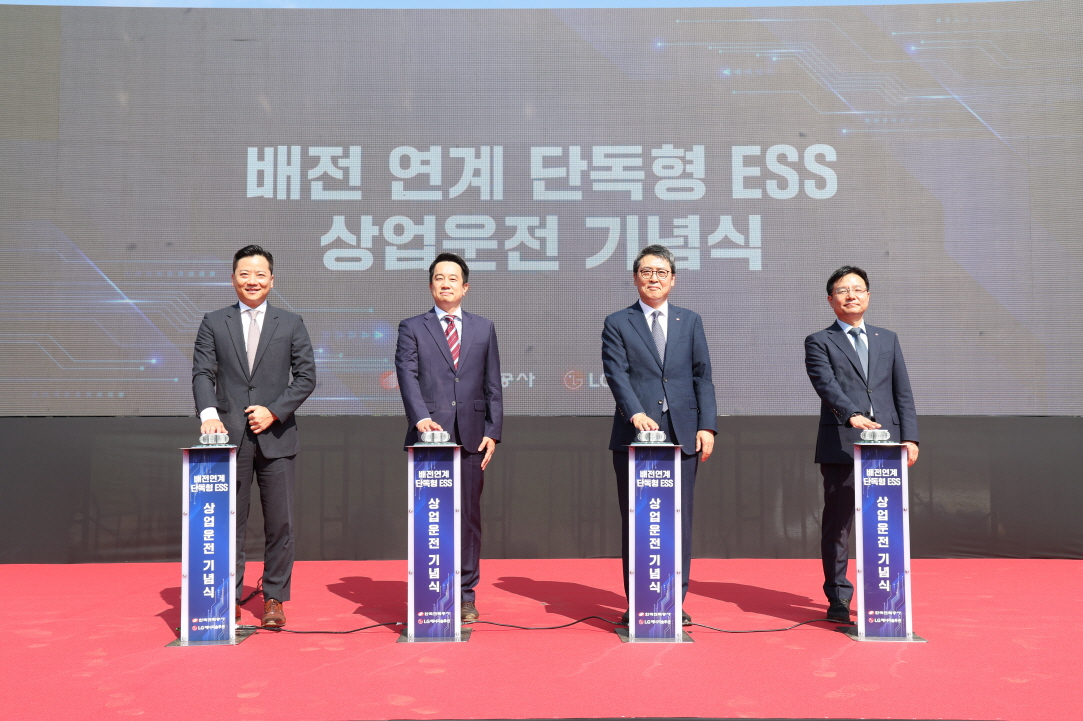 [참고사진] LG에너지솔루션 사내독립기업 AVEL이 제주도 서귀포시에서 배전 연계 단독형 ESS 상업운전 기념식을 진행하고 있다