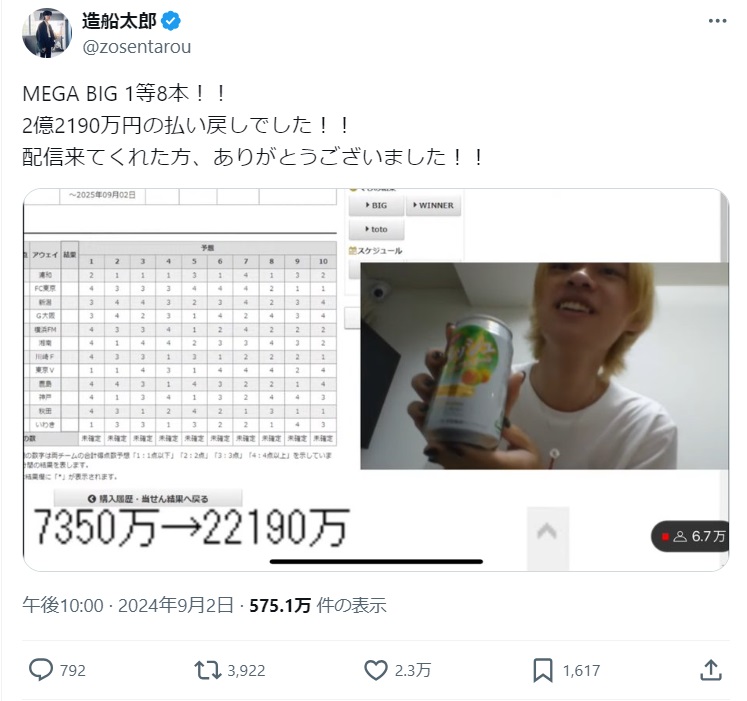 造船太郎さんのＸ（旧ツイッター）から