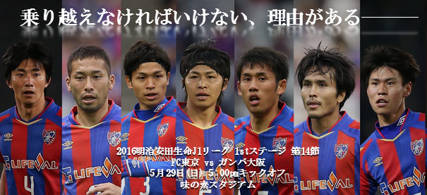 fctokyo2