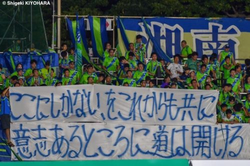 J1 20180826 Shonan vs FCTokyo Kiyohara1