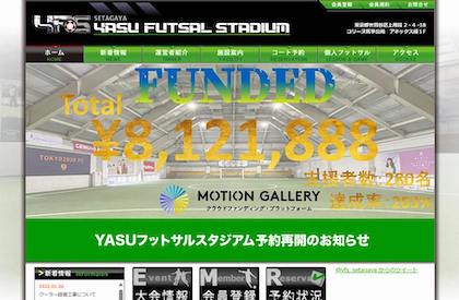 YASU FUTSAL STADIUM SETAGAYA