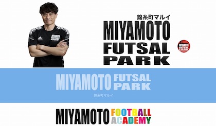 MIYAMOTO FUTSAL PARK 錦糸町マルイ店