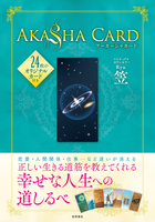 ＡＫＡＳＨＡ　ＣＡＲＤ