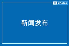  5位卓越科研人员获2024年“欧莱雅—教科文组织世界杰出女科学家奖”