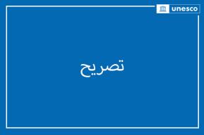 بيان مشترك: احتجاز موظفي الأمم المتحدة والمنظمات غير الحكومية في اليمن