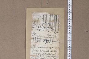 Documents of the Shaykh Safī-al-Dīn Ardabīlī Shrine (952 to 1926 CE)