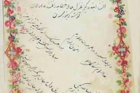"Flower Book" of Khurshidbanu Natavan – album of illustrated verses