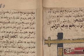 Manuscript of al- Zahrāwīsur