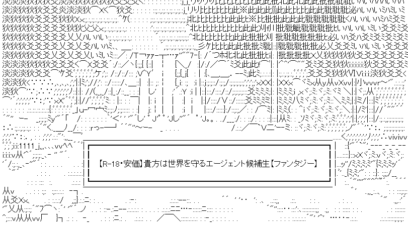 貴方は世界を守るエージェント候補生【ファンタジー】