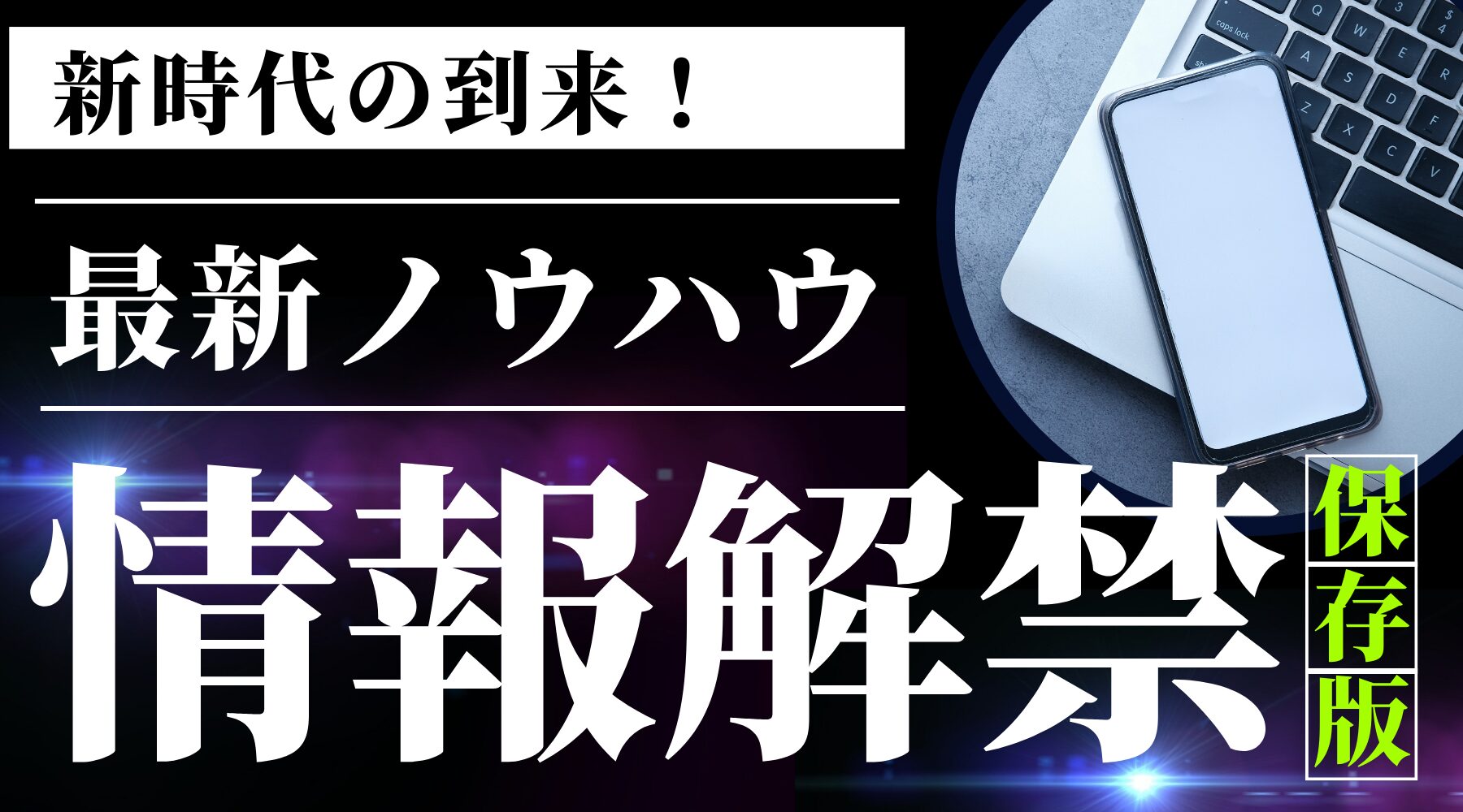 「5つ＋1のFX教材」無料プレゼント｜FXトレーダーブログ｜YWCトレードロジック事業部：若尾 裕二