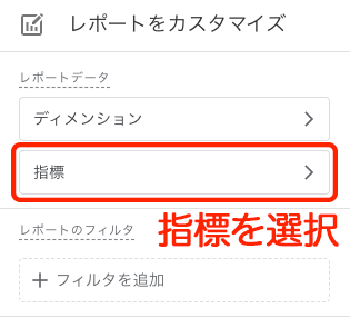 GA4による直帰率の確認方法４