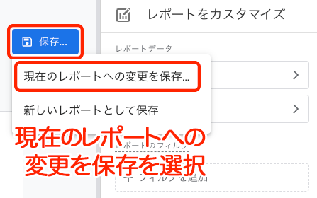 GA4による直帰率の確認方法８